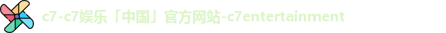 C7C7娱乐
